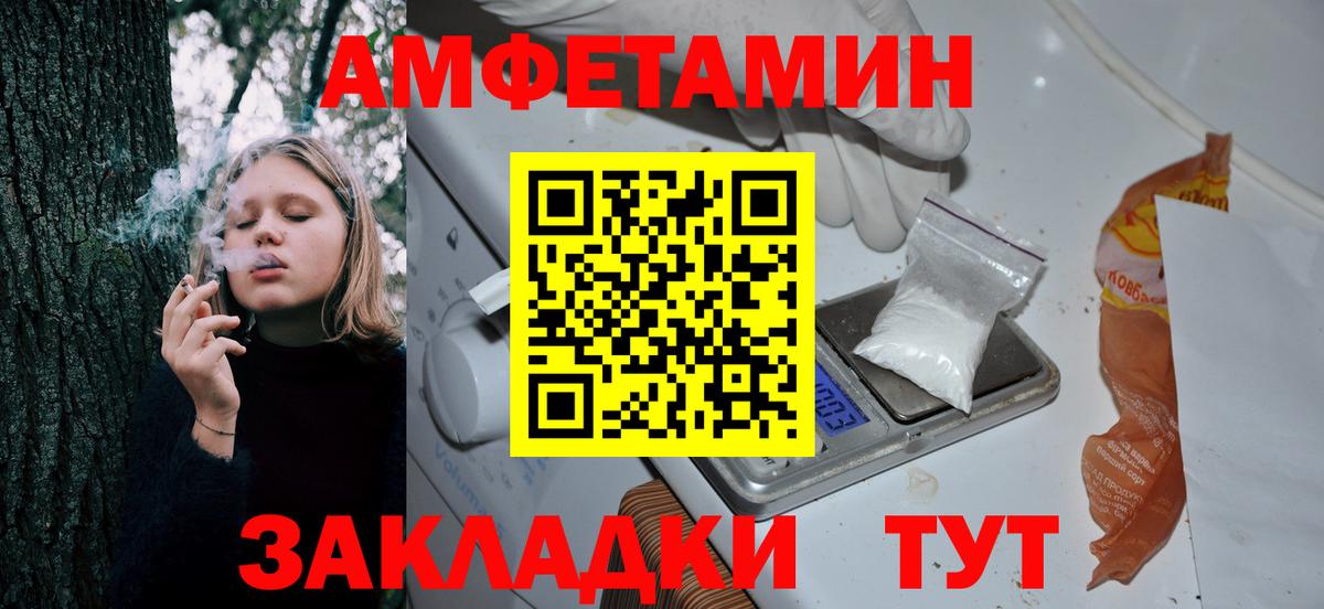 Amphetamine 97% Моздок