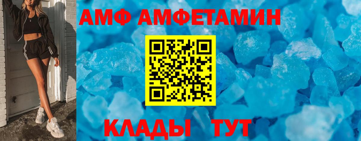 АМФЕТАМИН VHQ  АМФ  Моздок  Вход с VPN 