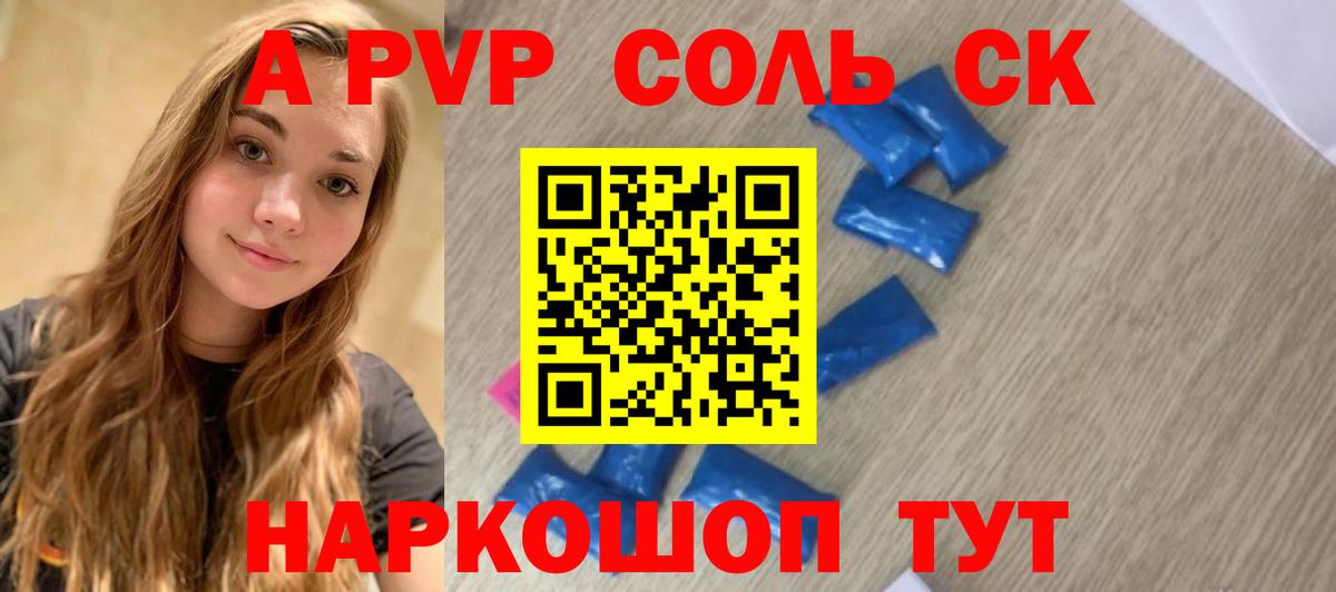 APVP VHQ  A-PVP мука  Вход с VPN  Моздок 