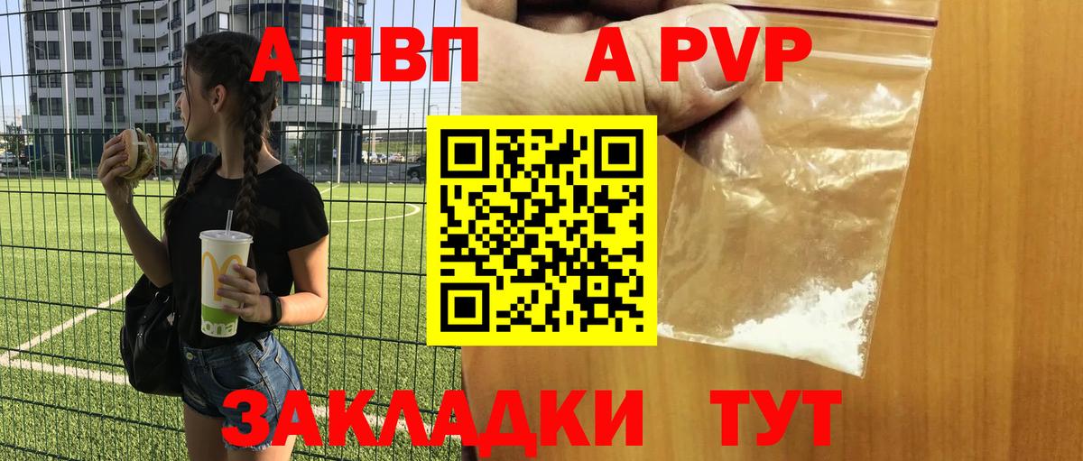 Alpha-PVP VHQ Моздок