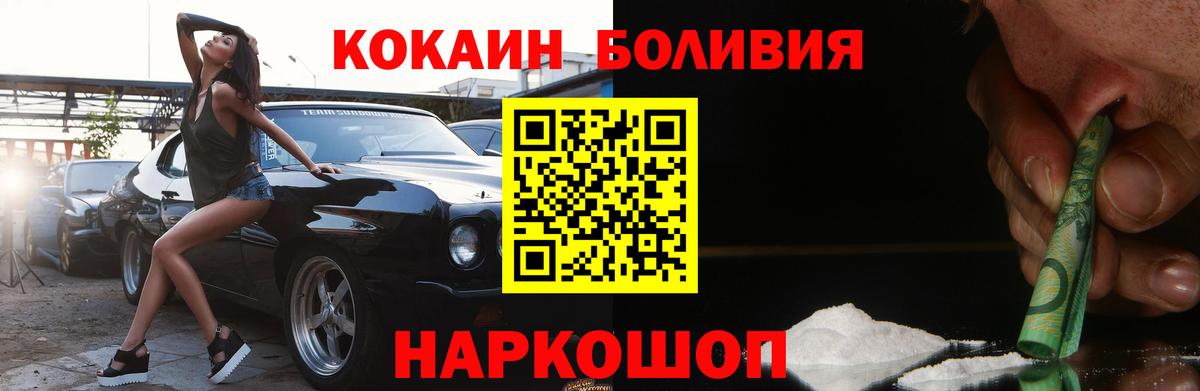 КОКАИН 97% Моздок