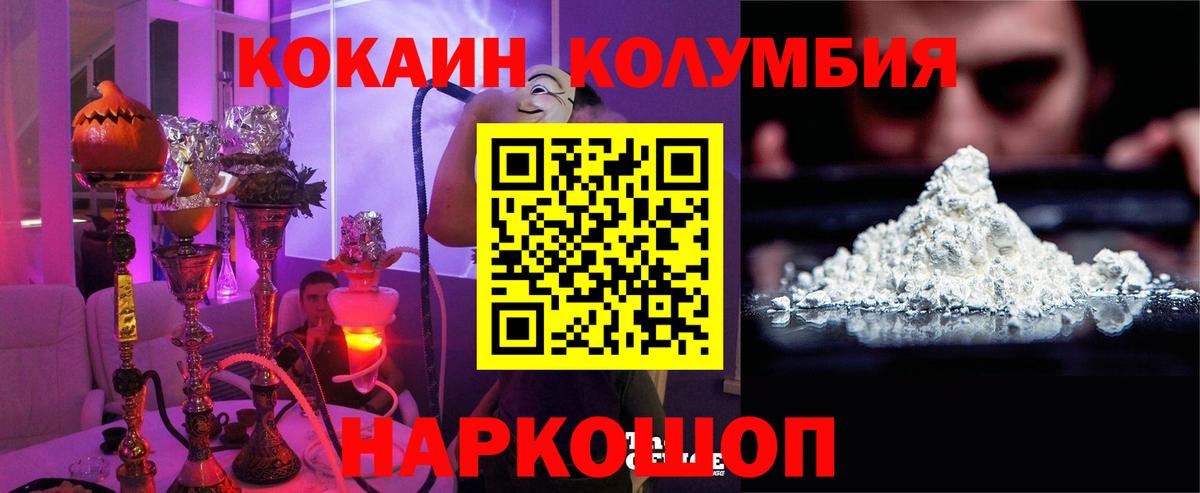 Моздок  Cocaine Columbia  Вход с VPN 