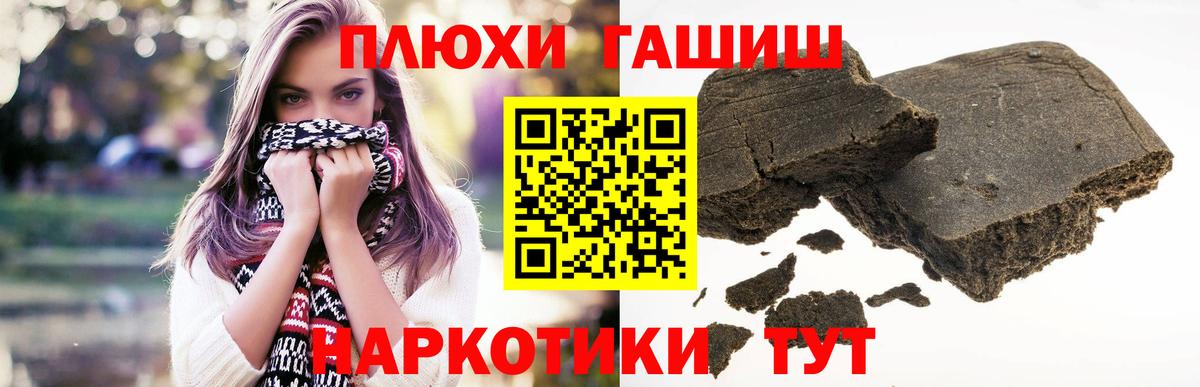 ГАШИШ Cannabis  Вход с VPN  Моздок  Гашиш 40% ТГК 