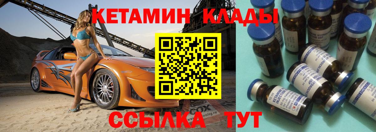Кетамин VHQ  Вход с VPN  сайты даркнета формула  Моздок 