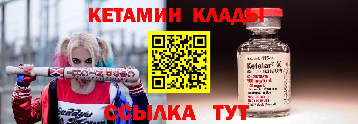 КЕТАМИН ketamine Моздок