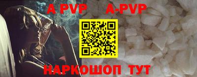 ALPHA-PVP Железноводск