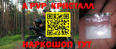 ALPHA-PVP Железноводск