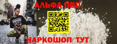 ALPHA-PVP Железноводск