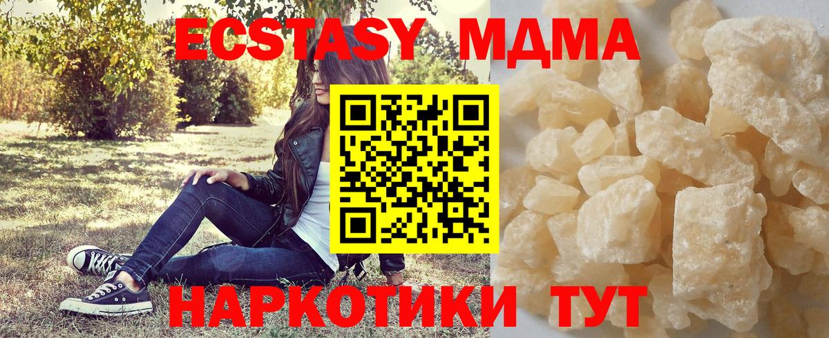 MDMA crystal  МДМА  Моздок  Вход с VPN  МДМА Molly 