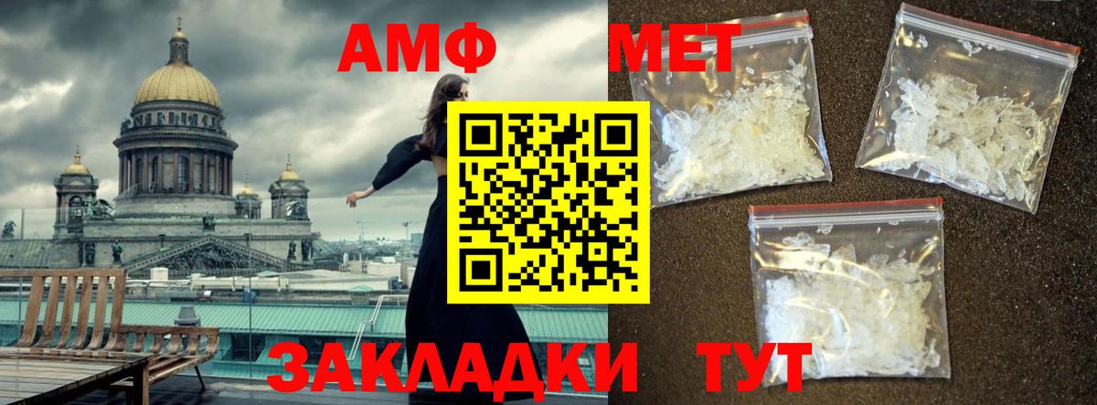 МЕТАМФЕТАМИН Декстрометамфетамин 99.9% Моздок