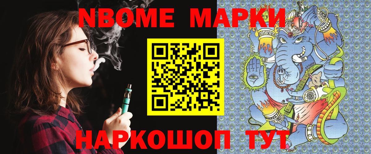 Марки NBOMe 1,5мг  Вход с VPN  Марки NBOMe 1,5мг  Моздок 