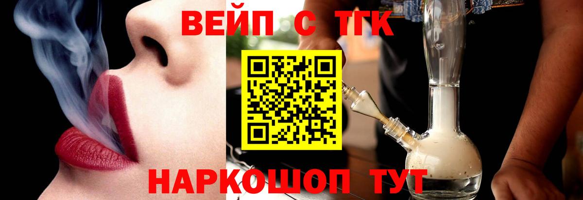 ТГК концентрат Моздок