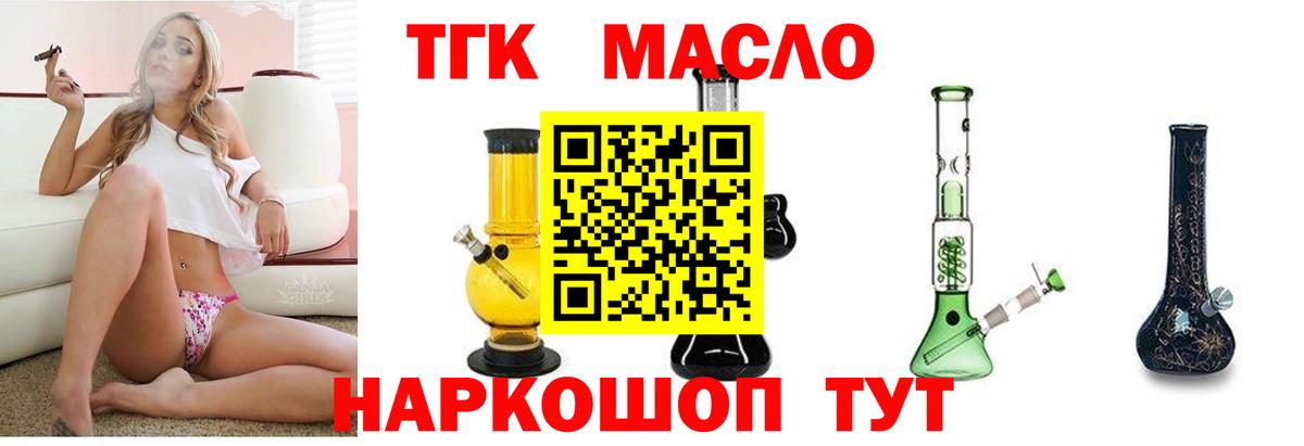 Дистиллят ТГК концентрат  что такое наркотик  Моздок  Вход с VPN 