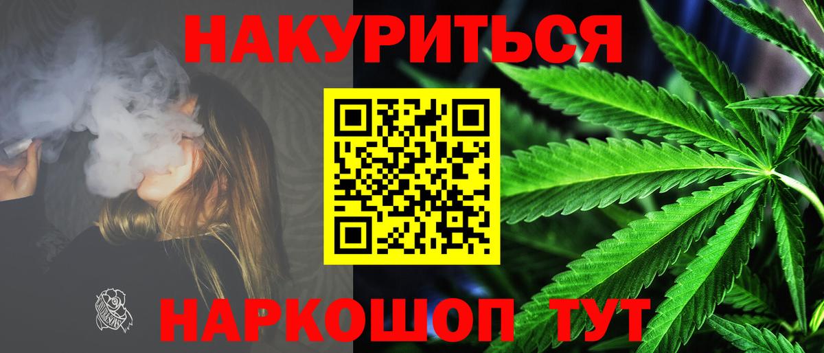 МАРИХУАНА SATIVA & INDICA Моздок