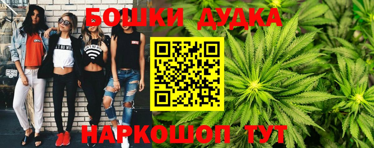Моздок  Бошки Шишки LSD WEED  Вход с VPN  Бошки марихуана OG Kush  Бошки марихуана THC 21% 